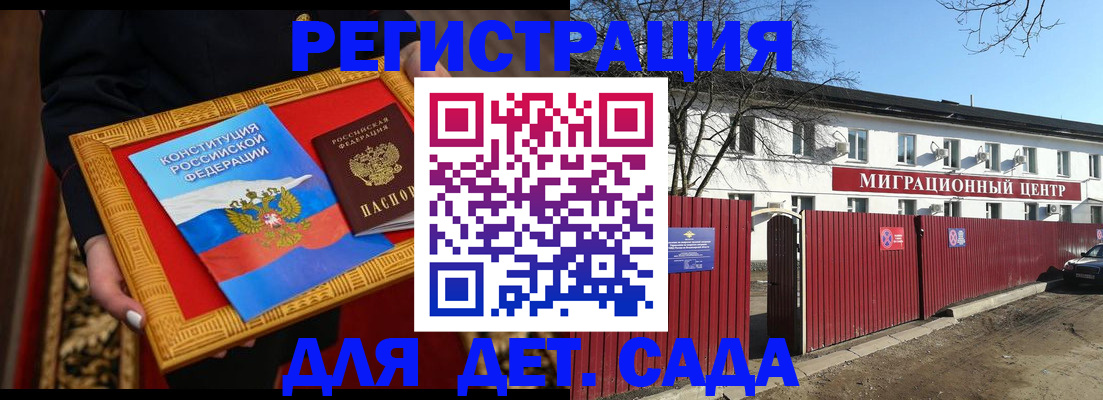 прописка поиск в Норильске