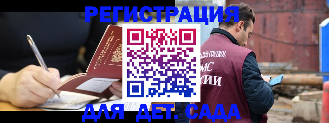 прописка для кредита в Норильске